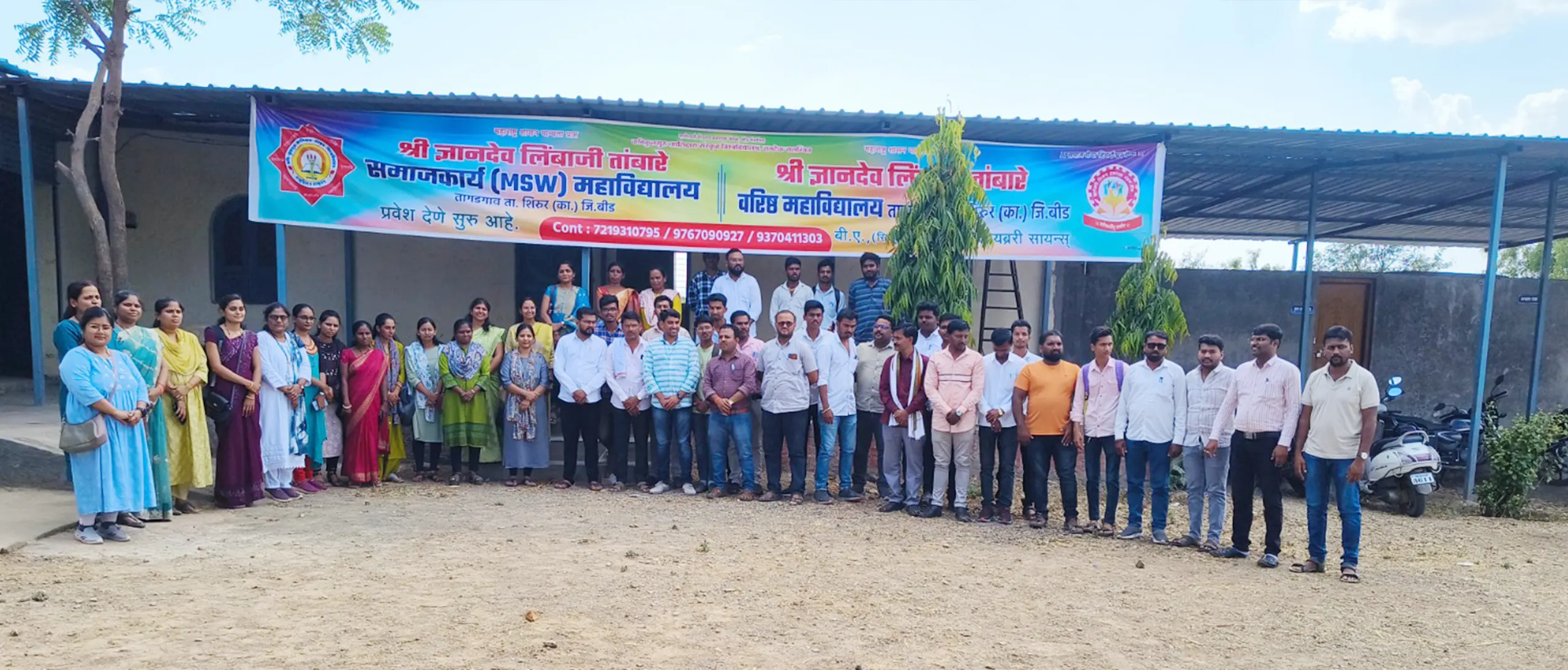 Shri-Dnyandeo-Limbaji-Tambare-Senior-College-1