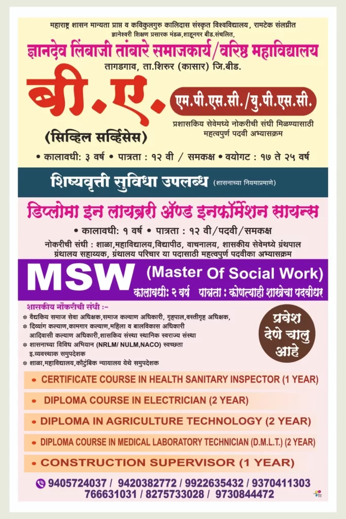 admission